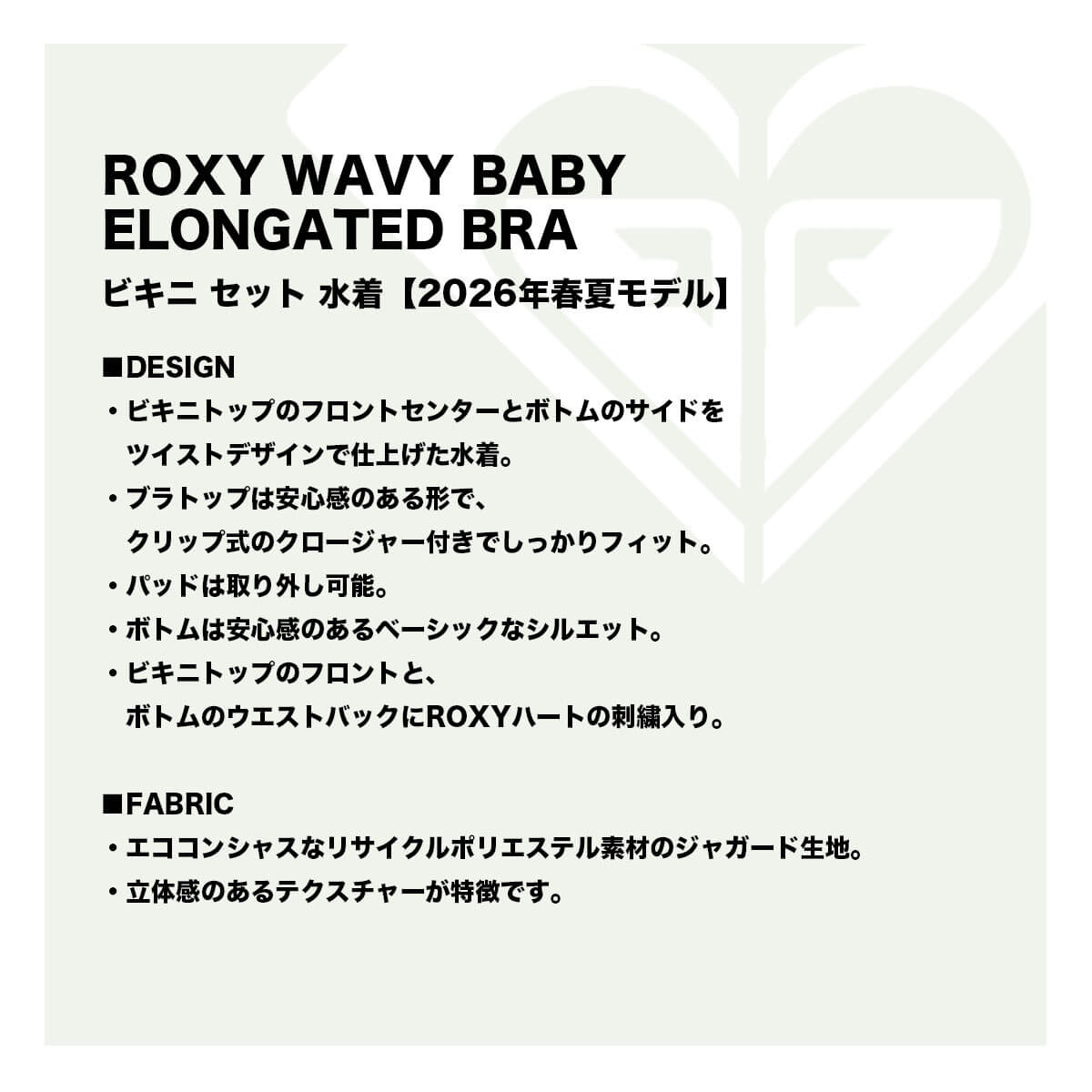 ROXY | ROXY WAVY BABY ELONGATED BRA��GRJX203254��