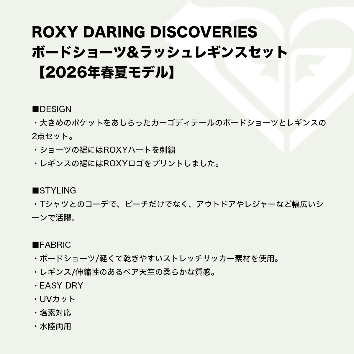 ROXY  | DARING DISCOVERIES��RLY261048��