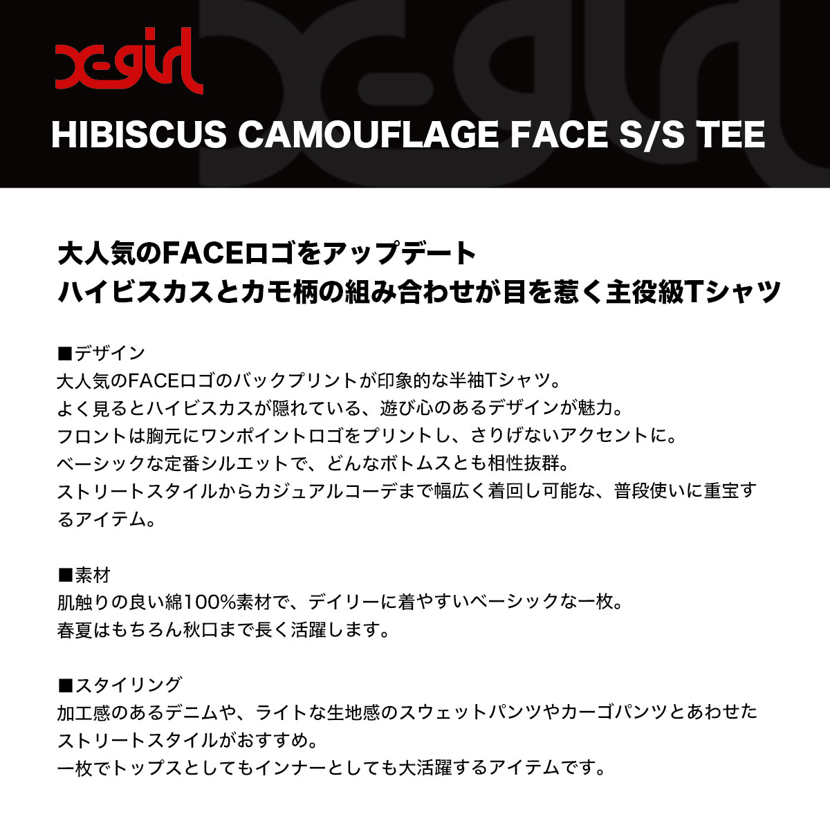 X-GIRL  | HIBISCUS CAMOUFLAGE FACE S/S TEE��105262011030��