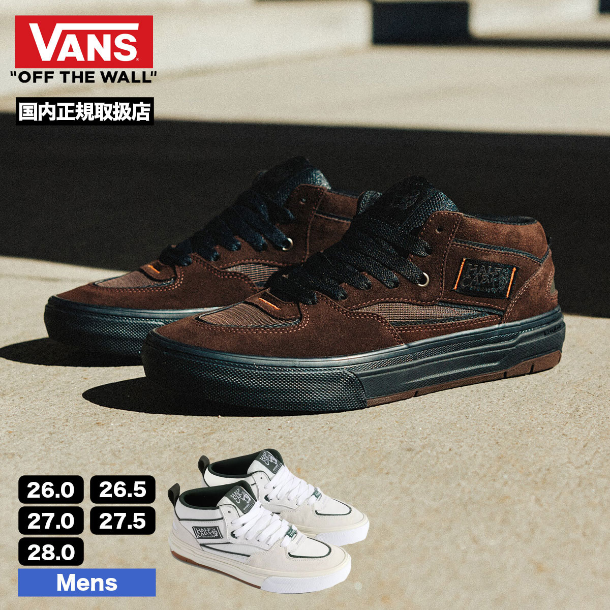 VANS | Skate Half Cab Wafflecup��VN000D9Z9DH / VN000D9ZY49��