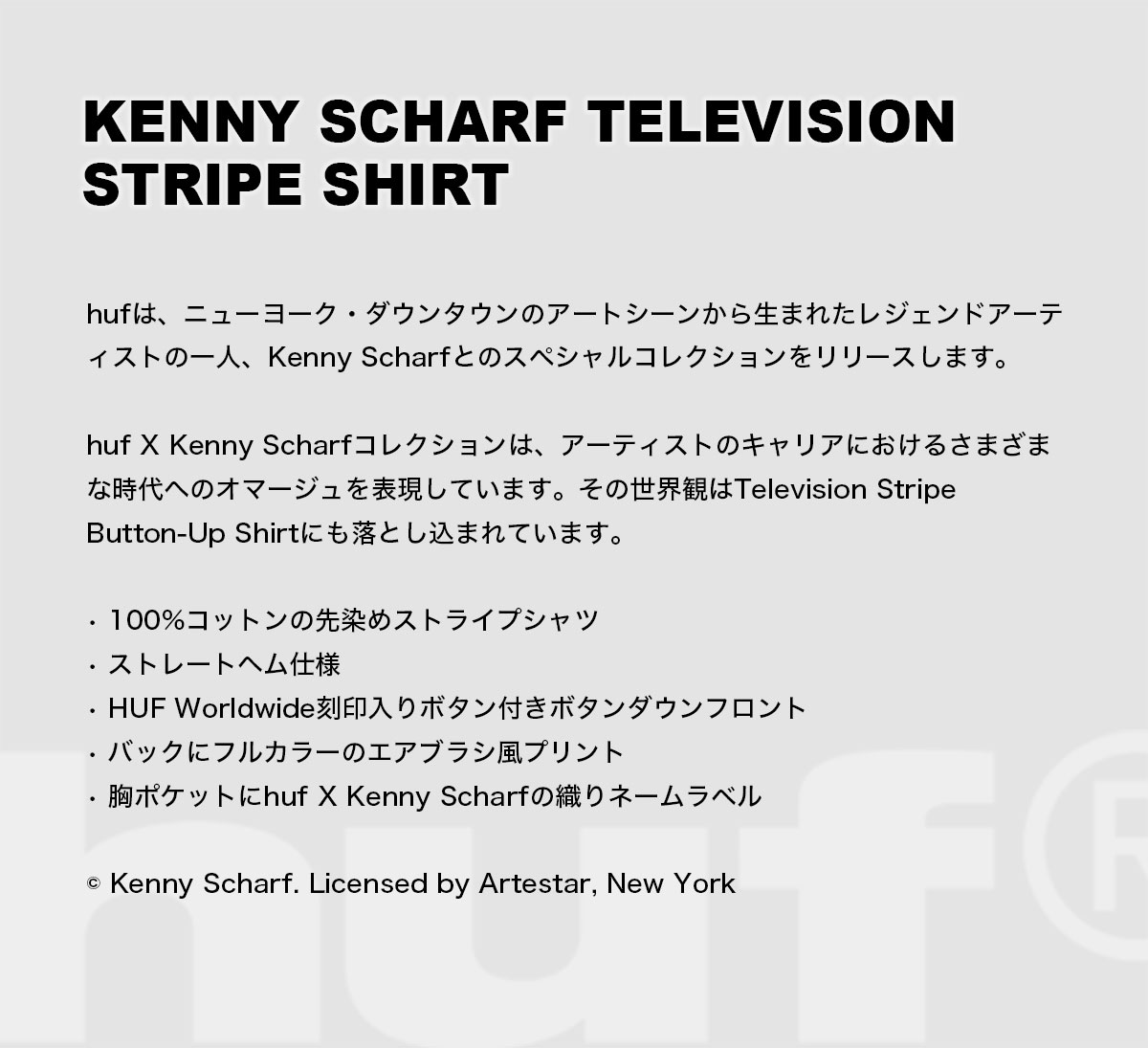 HUF | KENNY SCHARF TELEVISION STRIPE SHIRT��BU00293��
