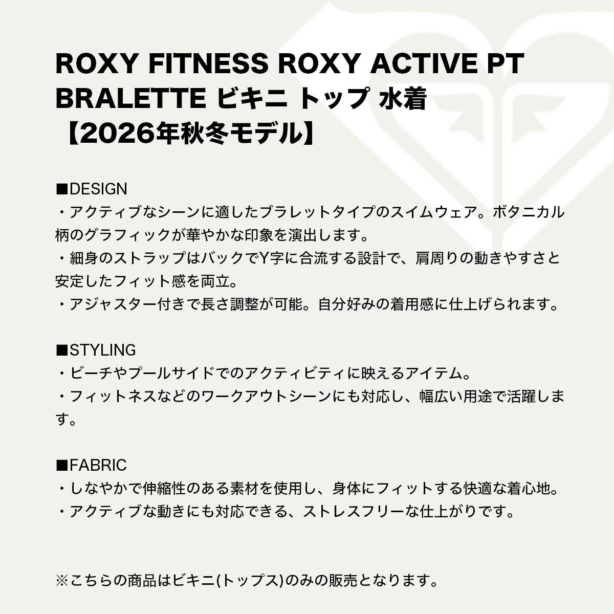 ROXY  | ROXY FITNESS ROXY ACTIVE PT BRALETTE��ERJX305766��