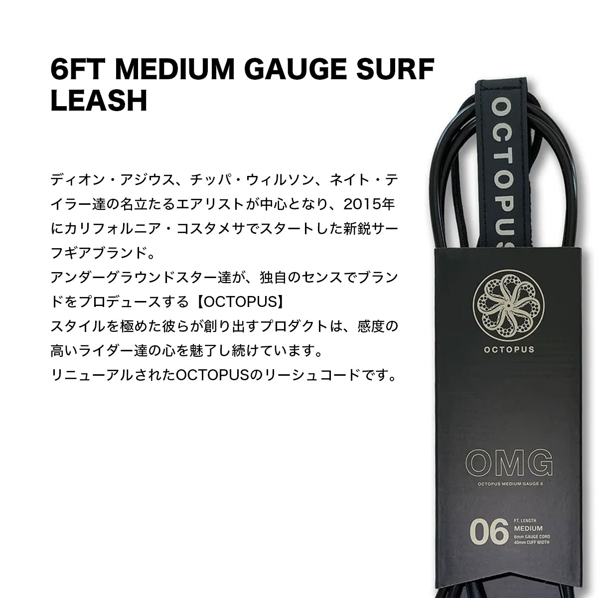 եܡ  ꡼女 6.0 ȥѥ 硼ȥܡ 6FT MEDIUM GAUGE SURF LEASH ֥å  ͵֥ OCTOPUS 2024 108116020062