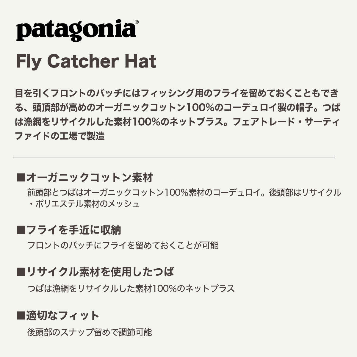 �ѥ����˥� Patagonia ��å��奭��å� ˹�� ��� ��ǥ����� ������� ��ʪ ������Ĵ��� �����ե��� ��� �����ȥɥ� ������ ��3�� ���� �͵� �֥��� | Fly Catcher Hat��33475��  