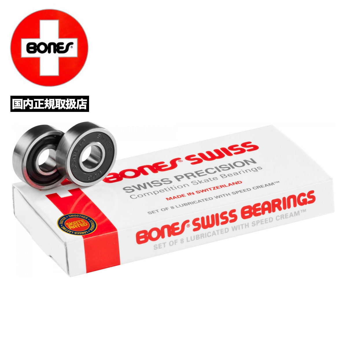 BONES SWISS SWISS PRECISION スケートベアリング スケートボード スケボー ベアリング ボーンズ スイス スケート