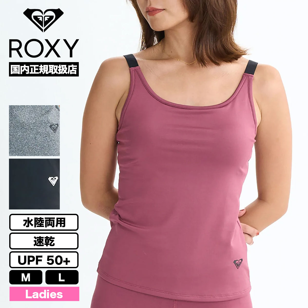 ��30%OFF �������ROXY �������� ��ǥ����� ���󥯥ȥå� ���硼�Ⱦ� ��Φξ�� ®�� UV���å� ��3�� M L ���� �ե��åȥͥ� �͵� �֥��� | MY 1ST ROXY TANK��RDK254527��