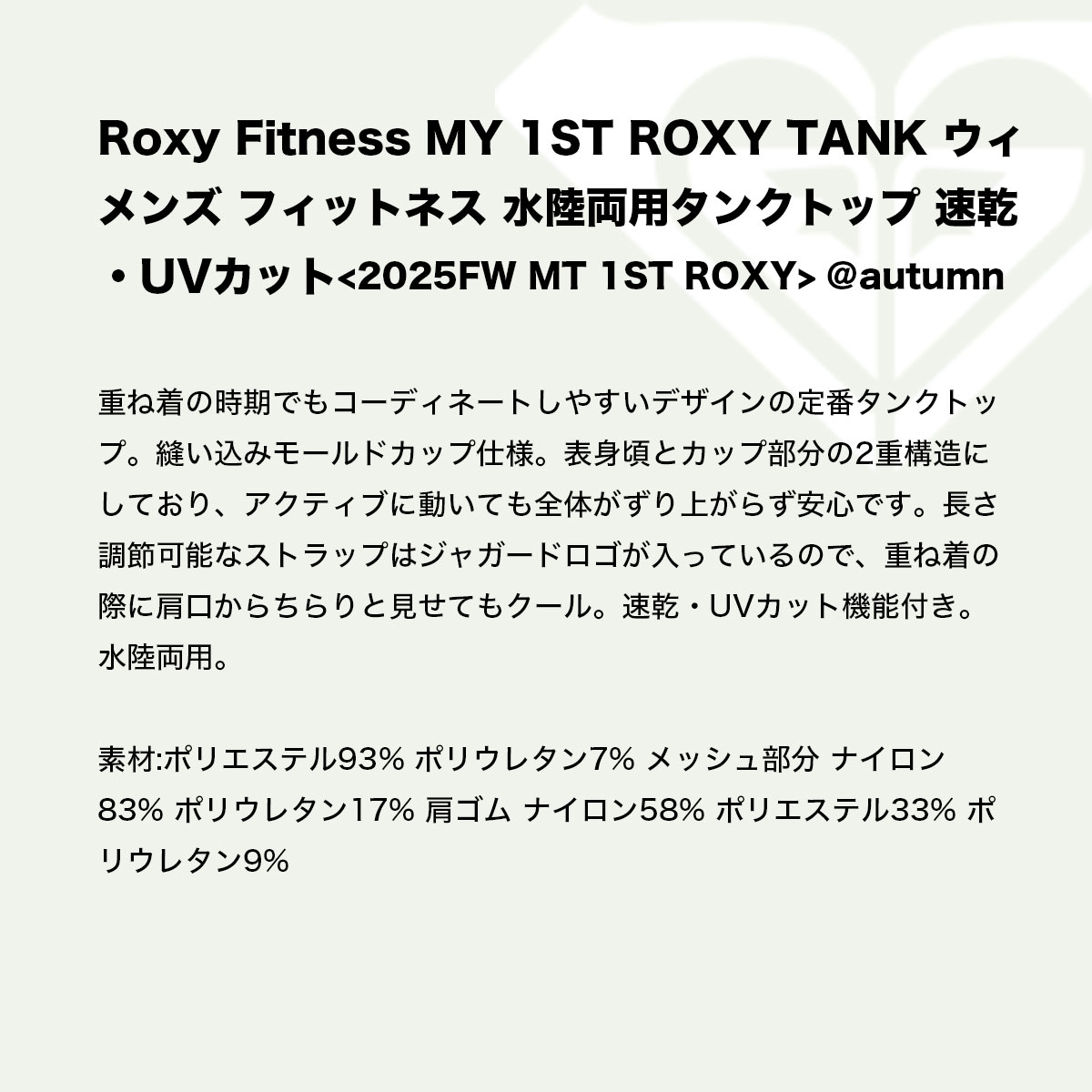 ��30%OFF �������ROXY �������� ��ǥ����� ���󥯥ȥå� ���硼�Ⱦ� ��Φξ�� ®�� UV���å� ��3�� M L ���� �ե��åȥͥ� �͵� �֥��� | MY 1ST ROXY TANK��RDK254527��