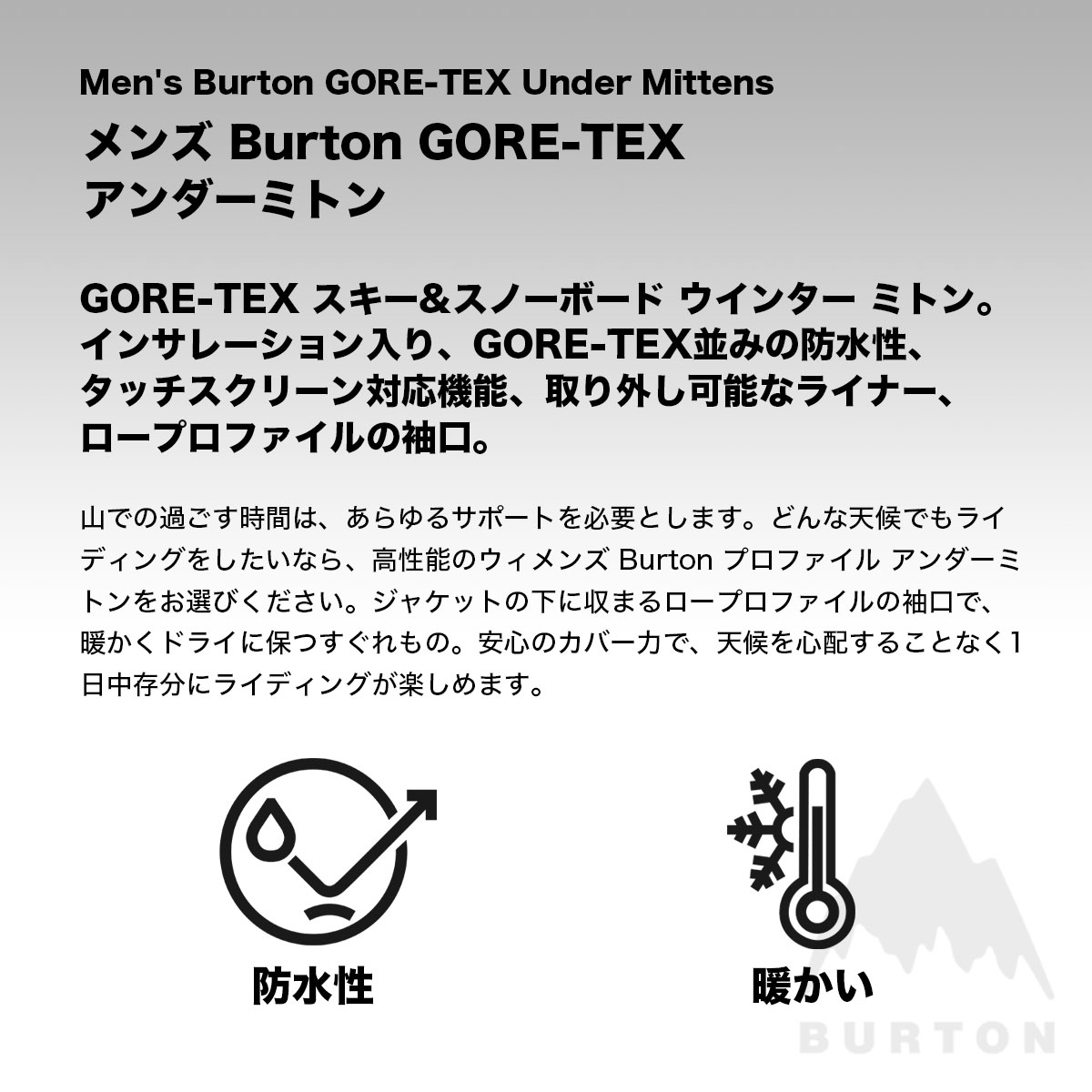 �ڥ��Ρ� ���ե������BURTON �С��ȥ� �������� ���Ρ��ܡ��� ��� ��������ߥȥ� �����ƥå��� ��ʪ  S M L ������ ���Υܡ� �͵� �֥��� ���� | GORE-TEX UNDER MITTENS��W26JP-103941��