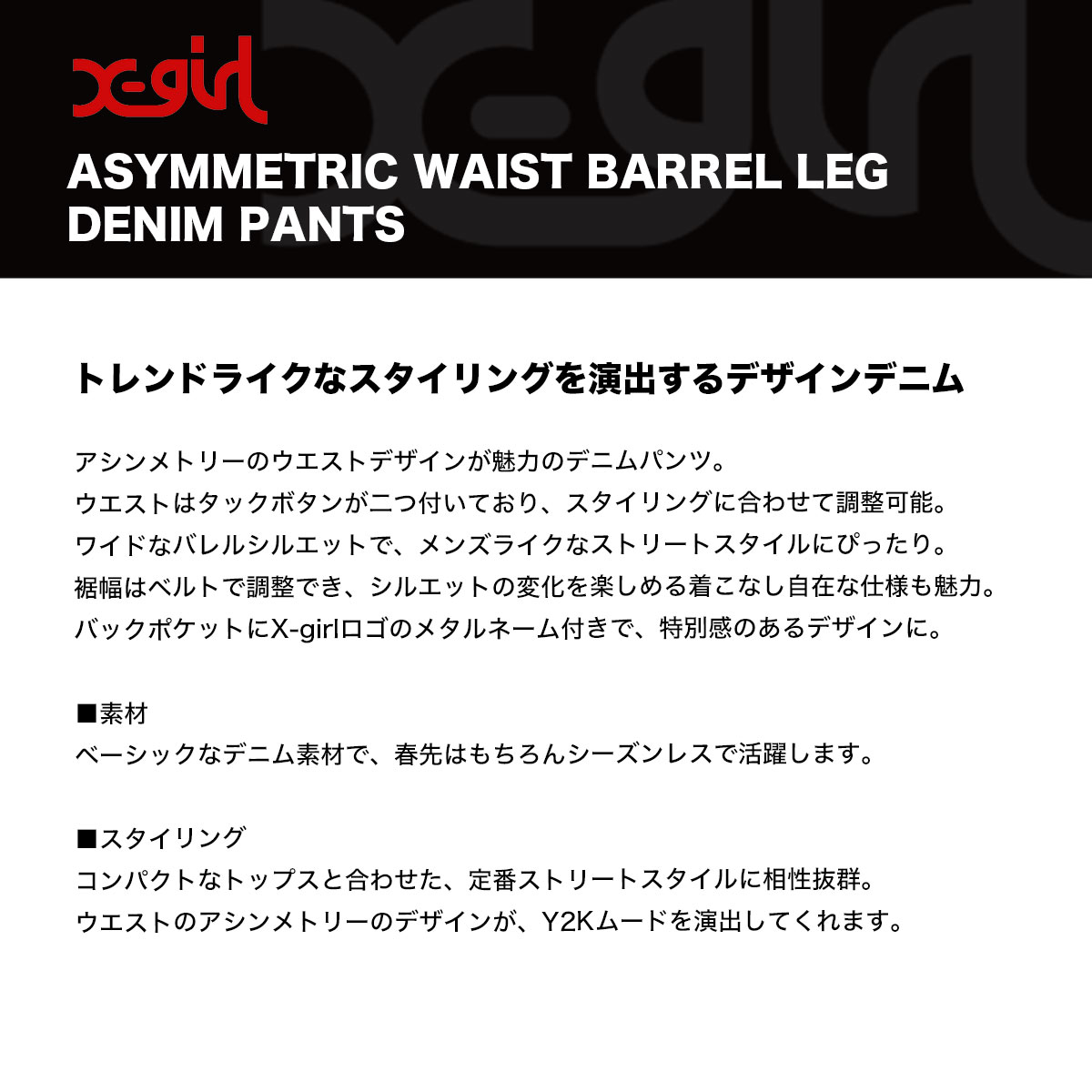 ���å��������� ��ǥ����� �ǥ˥�ѥ�� �Х�� ������ ��������Ĵ�� ����ǥ��� S M ��� ���ȥ꡼�ȿ͵��֥��� X-GIRL ���� 2026 �����105261031012��