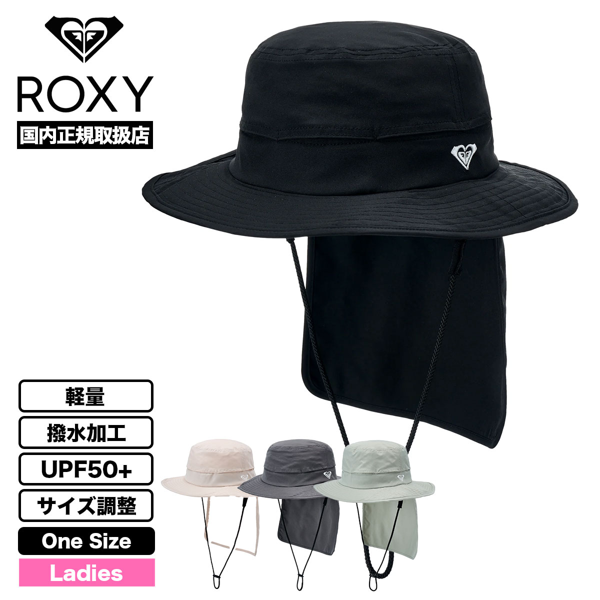ROXY | WR UV WATER BEACH HAT��RSA261712��