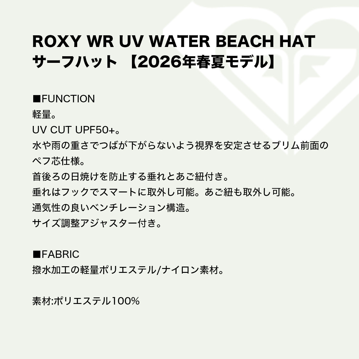 ROXY | WR UV WATER BEACH HAT��RSA261712��