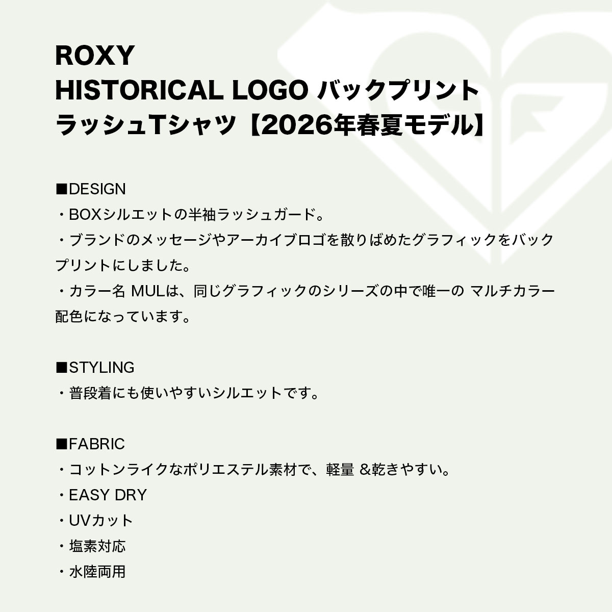 ROXY  | HISTORICAL LOGO��RLY261037��