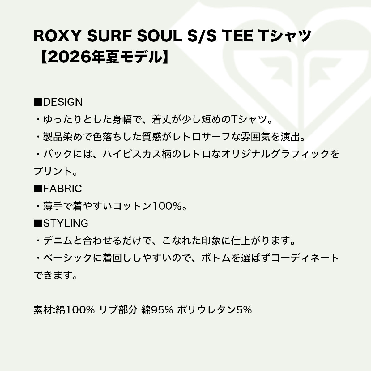 ROXY | SURF SOUL S/S TEE��RST262034��