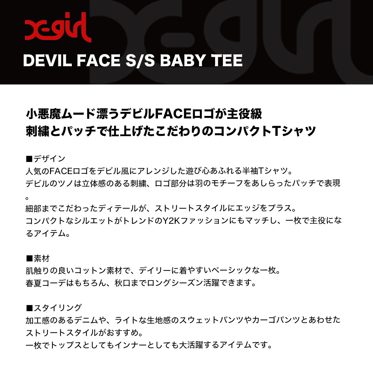 X-GIRL  | DEVIL FACE S/S BABY TEE��105262011017��