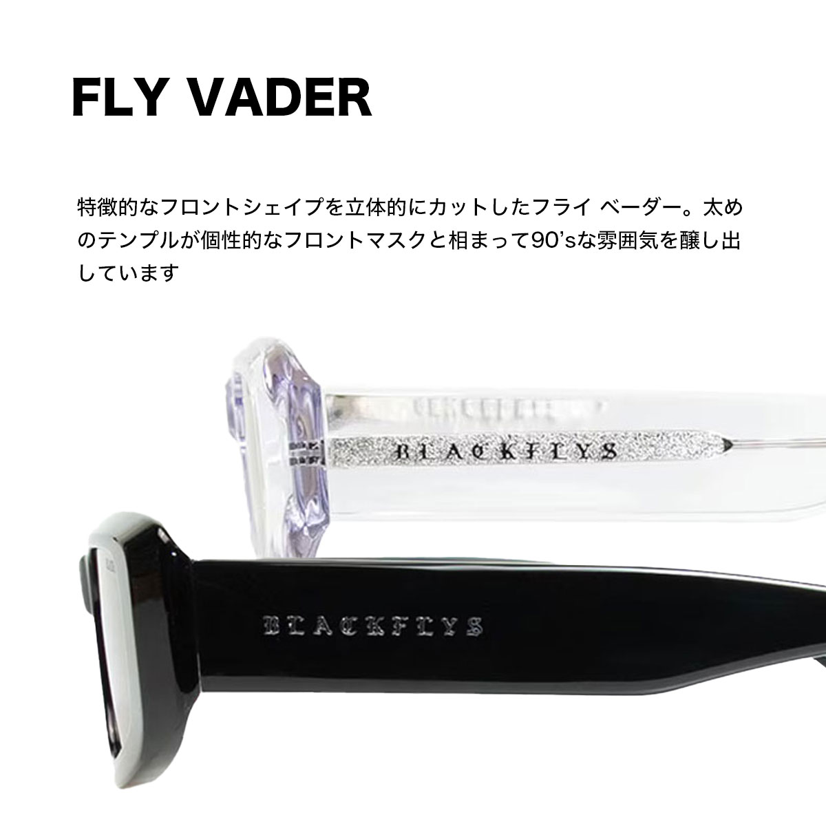 BLACK FLYS  | FLY VADER��BF-1418��