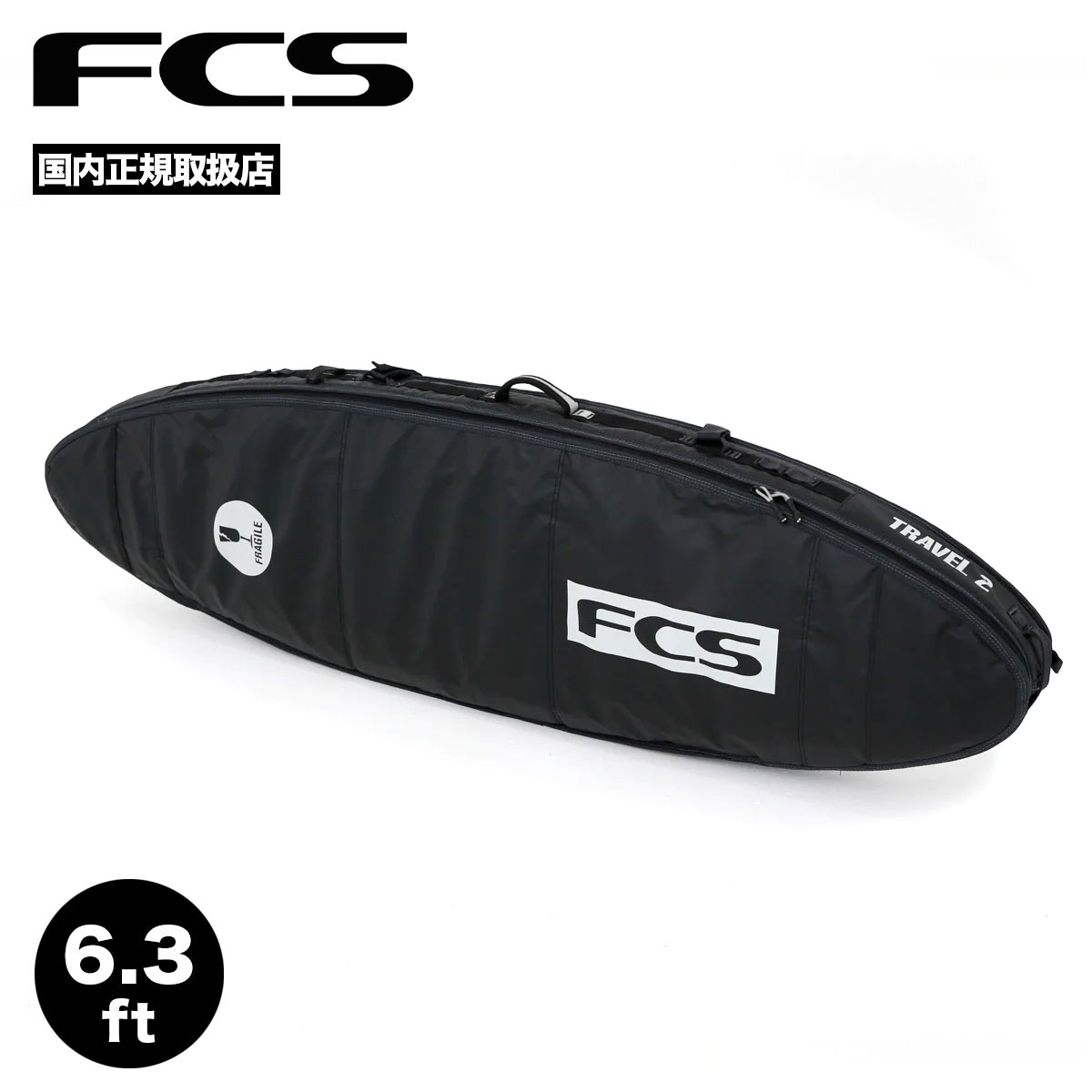 FCS エフシーエス サーフィン ハードケース ボードケース サイズ