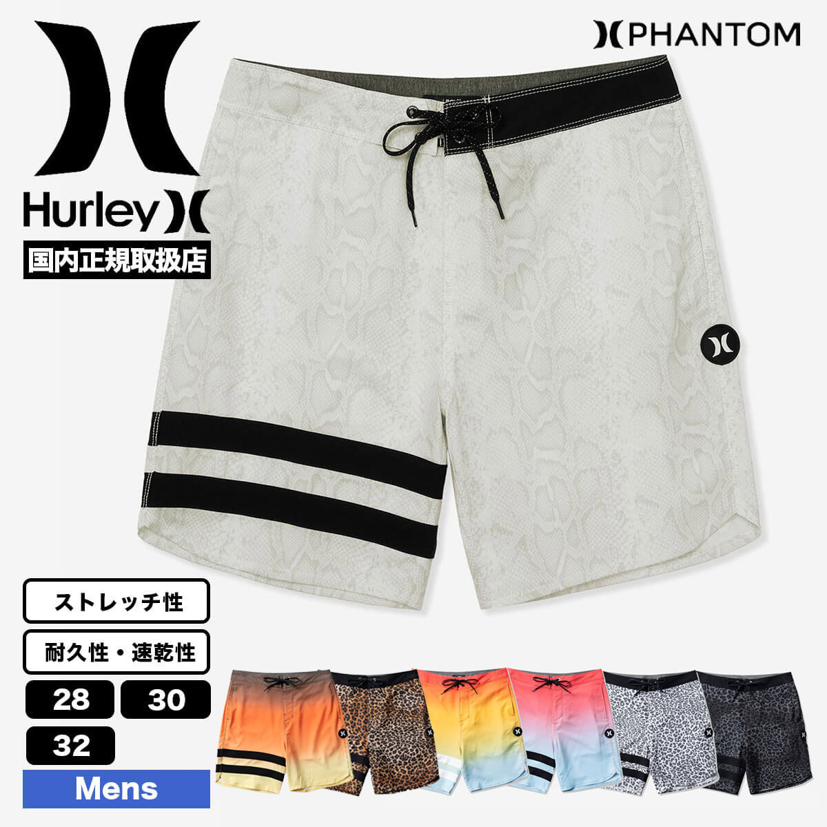 PHANTOMHurley新品未使用半額30インチ。ファントム。サーフパンツ サマーセール】ハーレー ファントム メンズ 水着 サーフパンツ