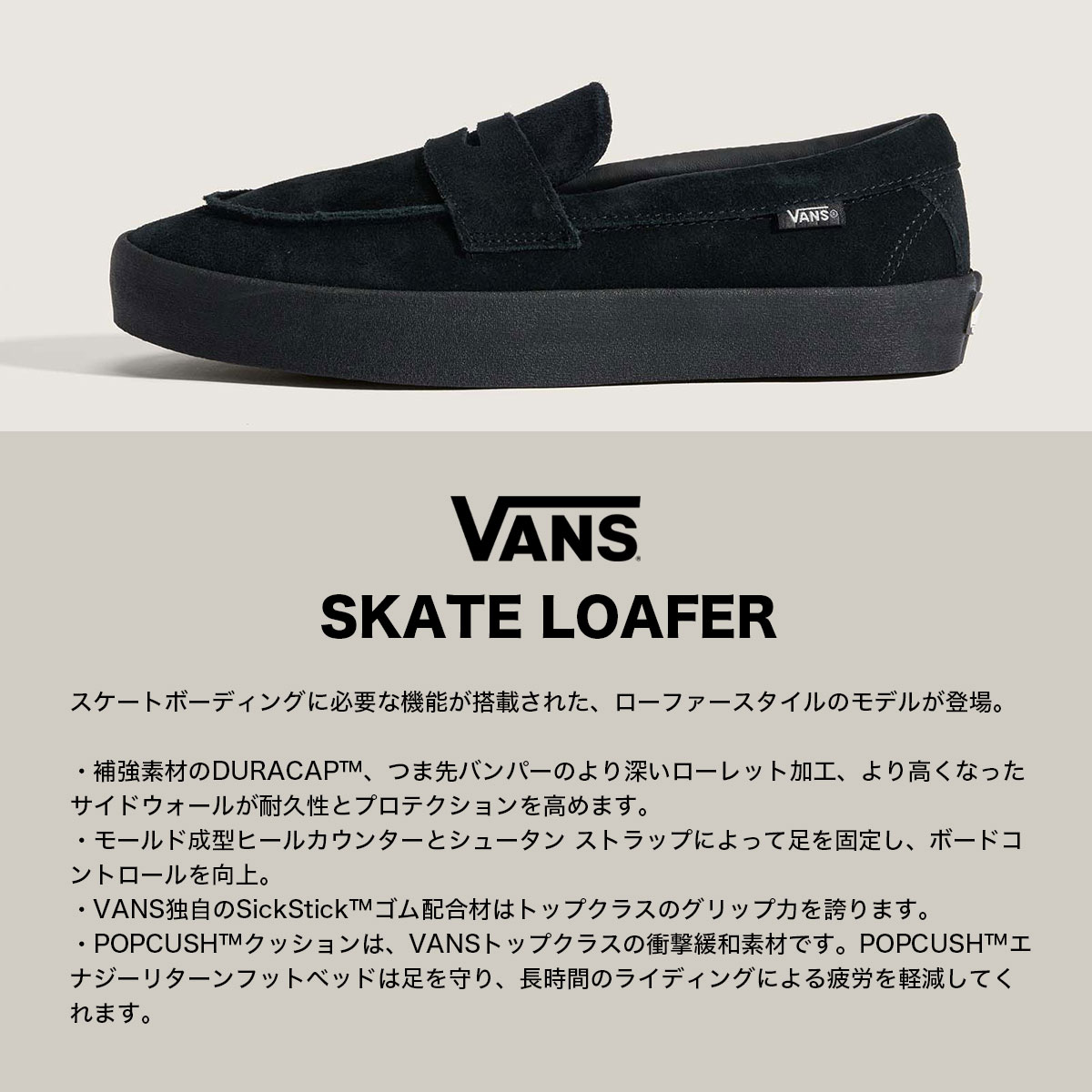 VANS | SKATE LOAFER SUEDE��VN000VA6BKA��