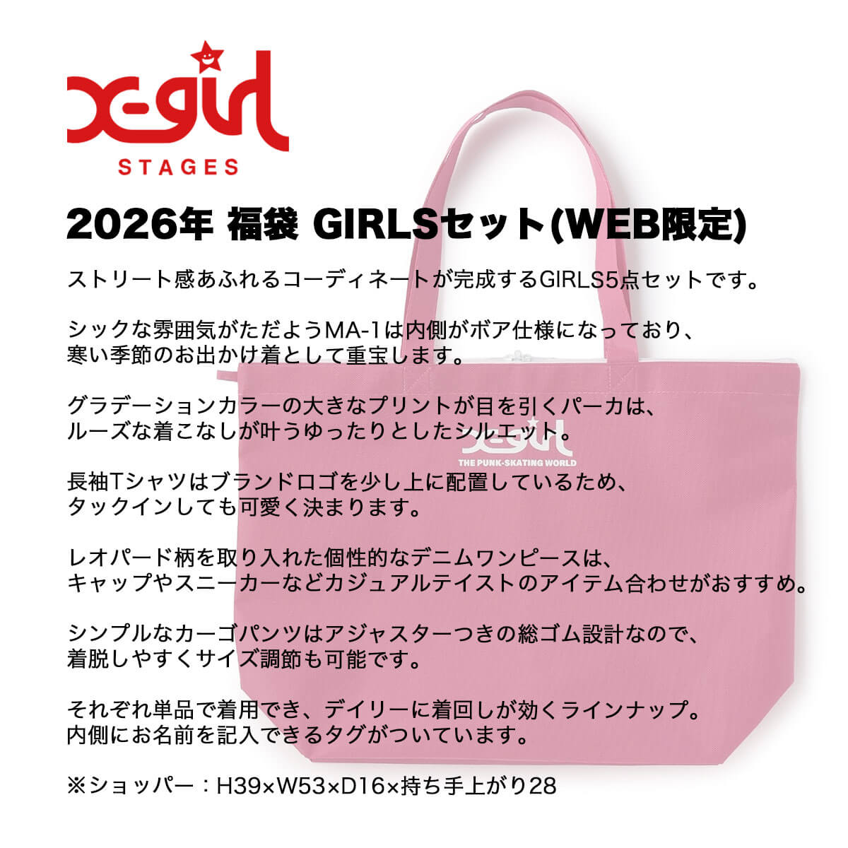 2026ǯʡ ͽۿ̸ å ʡ xgirl stages å륹ơ 5å 饤 å λ   Ҷ Ҥɤ  130cm 140cm  ͵ ֥ | X-girl Stages GIRLSå WEB (JACK)