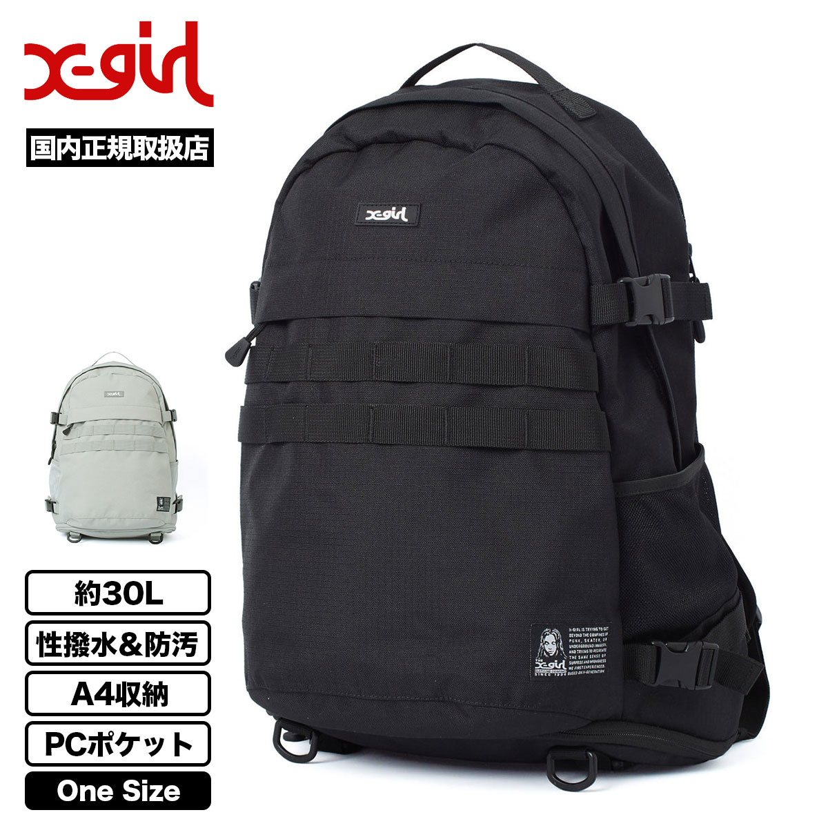 ���å��������� �Хå��ѥå� ���å� ������ 30L ���� �ɱ� ���� A4��Ǽ ��¦�ݥ��å� �����ɥ��å� �̶� �̳� ���ȥ꡼�ȿ͵��֥��� X-GIRL ���� 2026 �����105261053009��