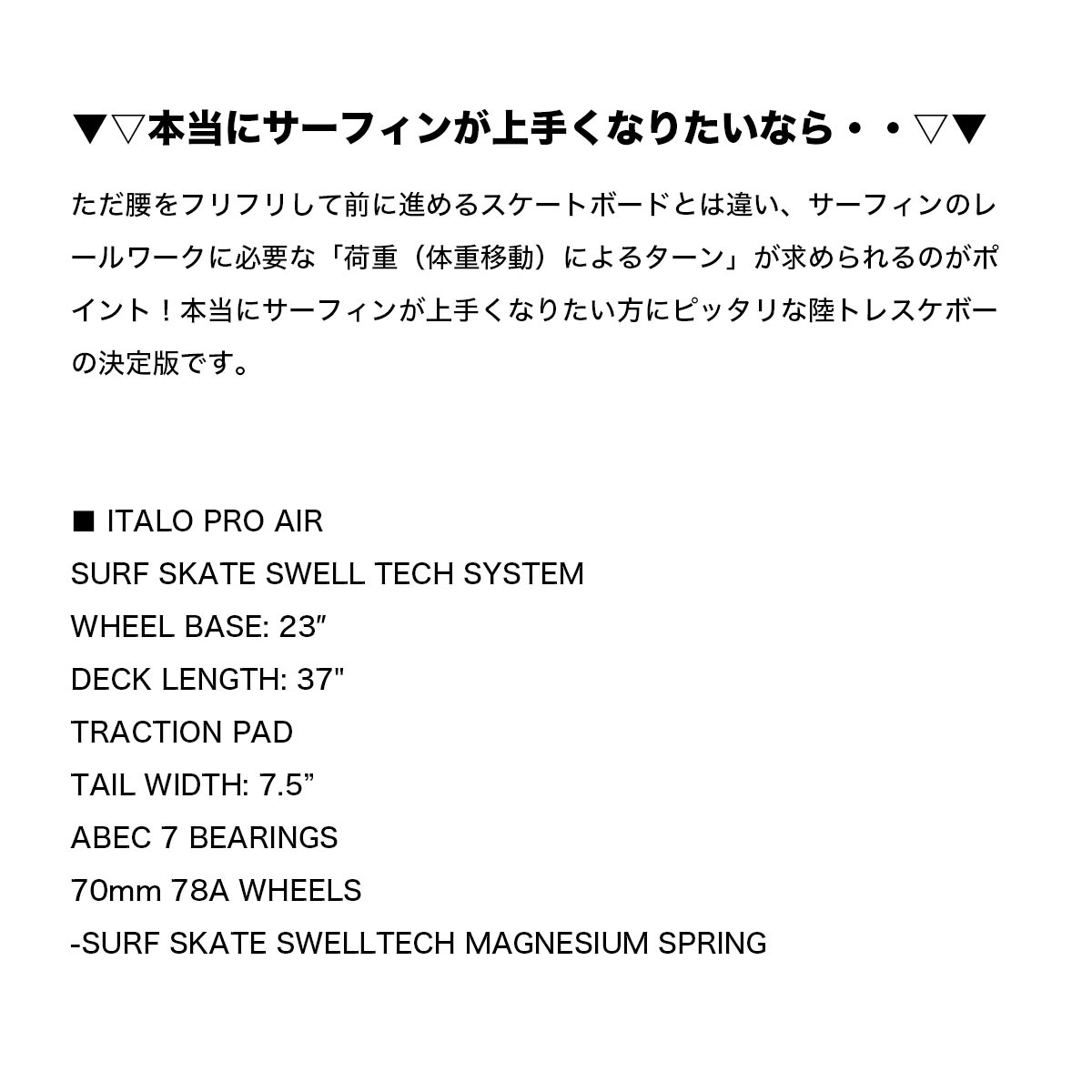 SWELLTECH | SURF SKATE ITALO PRO TUBE 37inch��4560489648309��