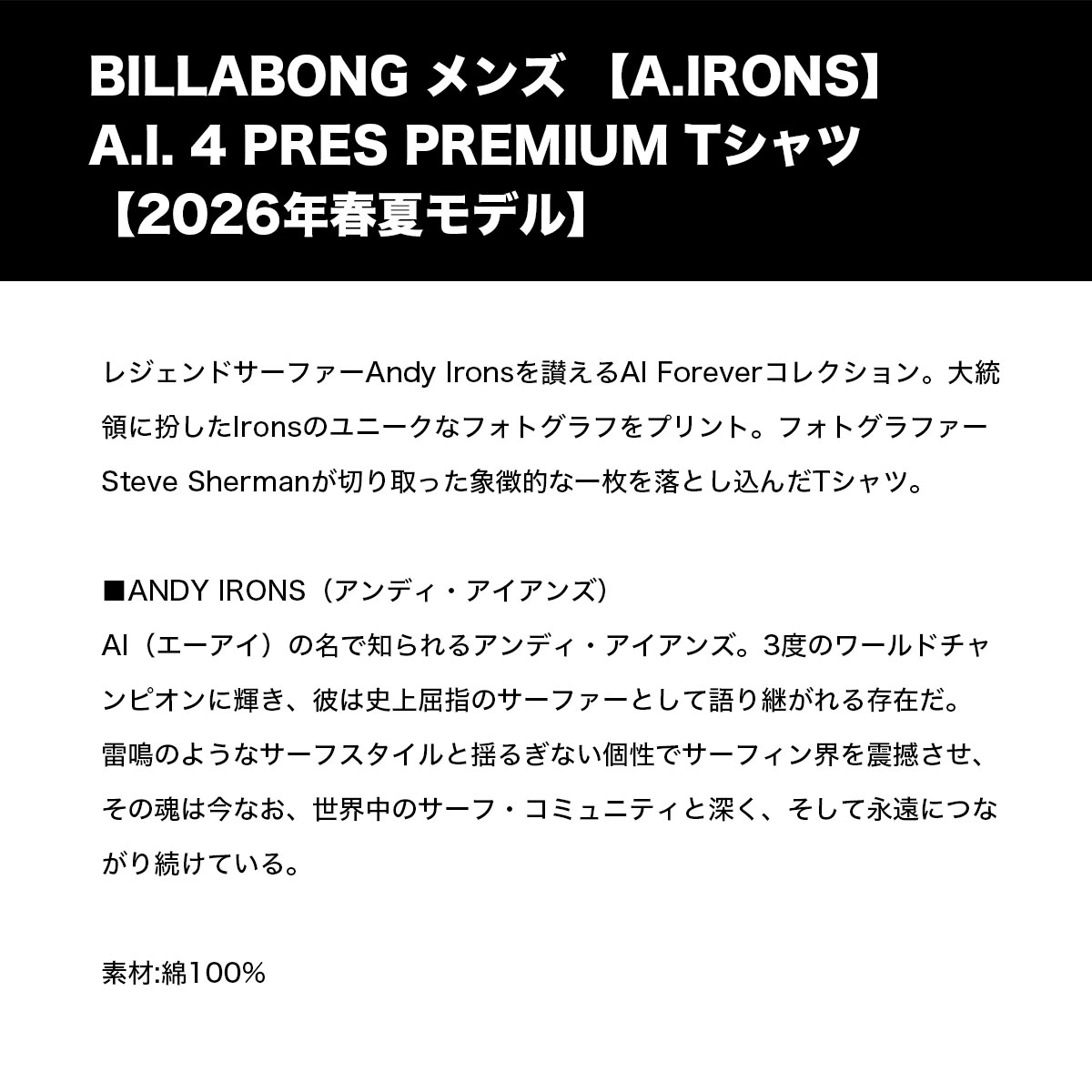 BILLABONG |  A.IRONS A.I. 4 PRES PREMIUM��BG011254��