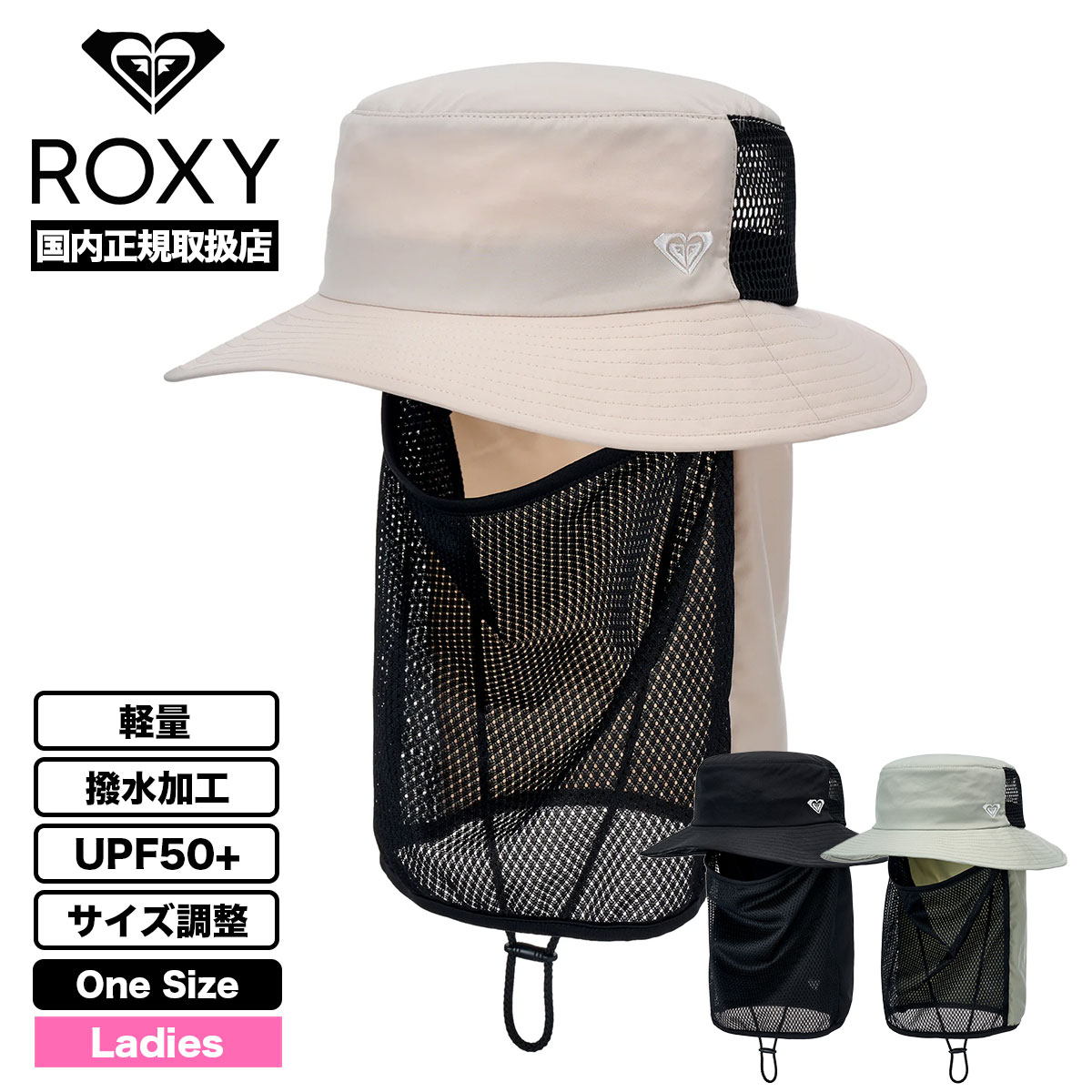 ROXY  | WR UV WATER FACE MASK HAT��RSA261713��