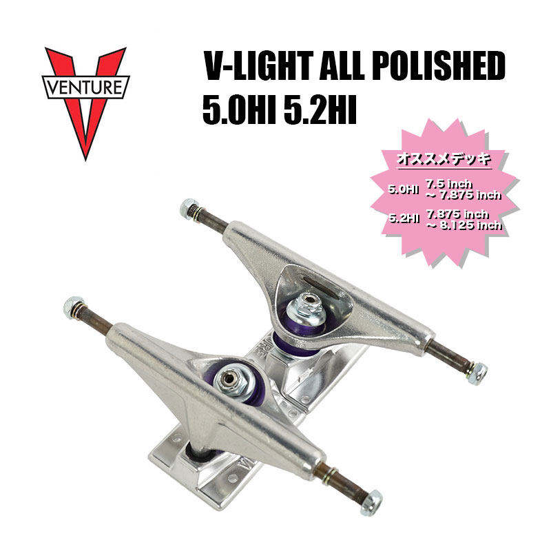 ٥㡼 ȥå ȥܡ ܡ ݥ VENTURE TRUCKS Skateboard V-LIGHT ALL POLISHED 5.0HI 5.2HI ֥ sk8 3025104088-22