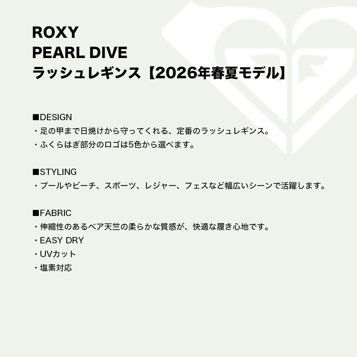 ROXY | PEARL DIVE��RLY265050��