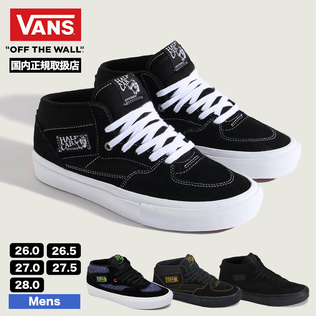 VANS | SKATE HALF CAB ��VN0A5FCDY��
