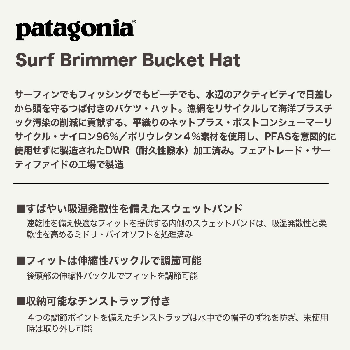 Patagonia �ѥ����˥� �����ե���åס��ϥå� ˹�� �ѵ������� ®�� �����ե��� ��� �����ȥɥ� ������ ��� ��ǥ����� �� �� �ޥ�󥹥ݡ��� �͵� �֥��� | Surf Brimmer��28834��  
