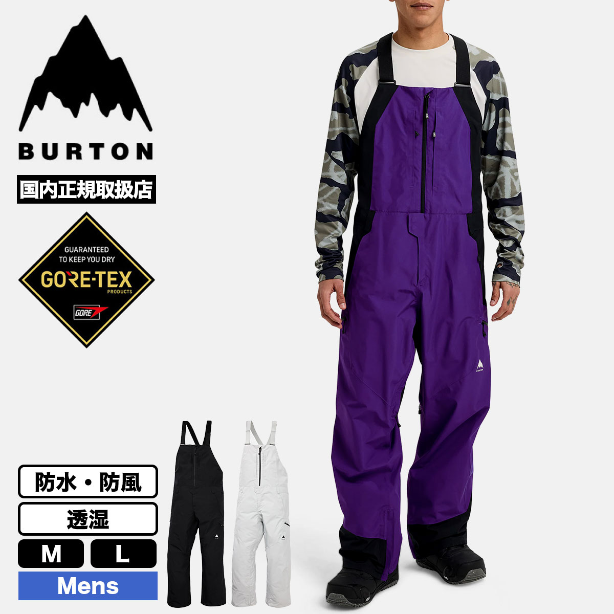 �ڥ��Ρ��������BURTON �С��ȥ� �ӥ֥ѥ�� ���Ρ��ܡ��� ��� �ꥶ���� �����ƥå��� �ɿ� ���� Ʃ�� M L ������ ���Υܡ� �͵� �֥��� ���� | GORE-TEX 2L BIB PANTS��W26JP-302451��