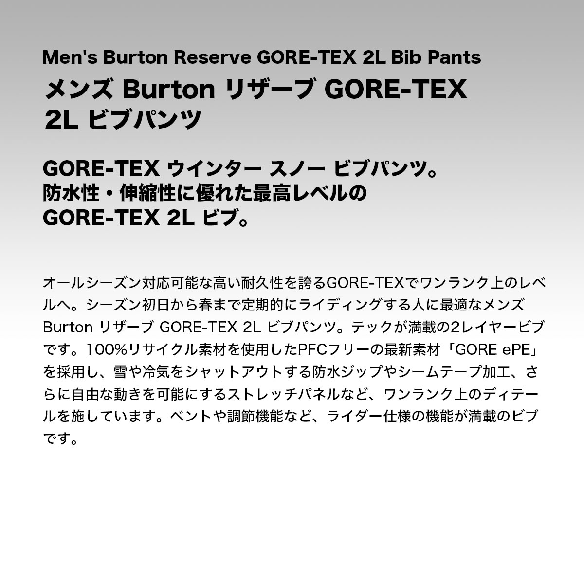 �ڥ��Ρ��������BURTON �С��ȥ� �ӥ֥ѥ�� ���Ρ��ܡ��� ��� �ꥶ���� �����ƥå��� �ɿ� ���� Ʃ�� M L ������ ���Υܡ� �͵� �֥��� ���� | GORE-TEX 2L BIB PANTS��W26JP-302451��