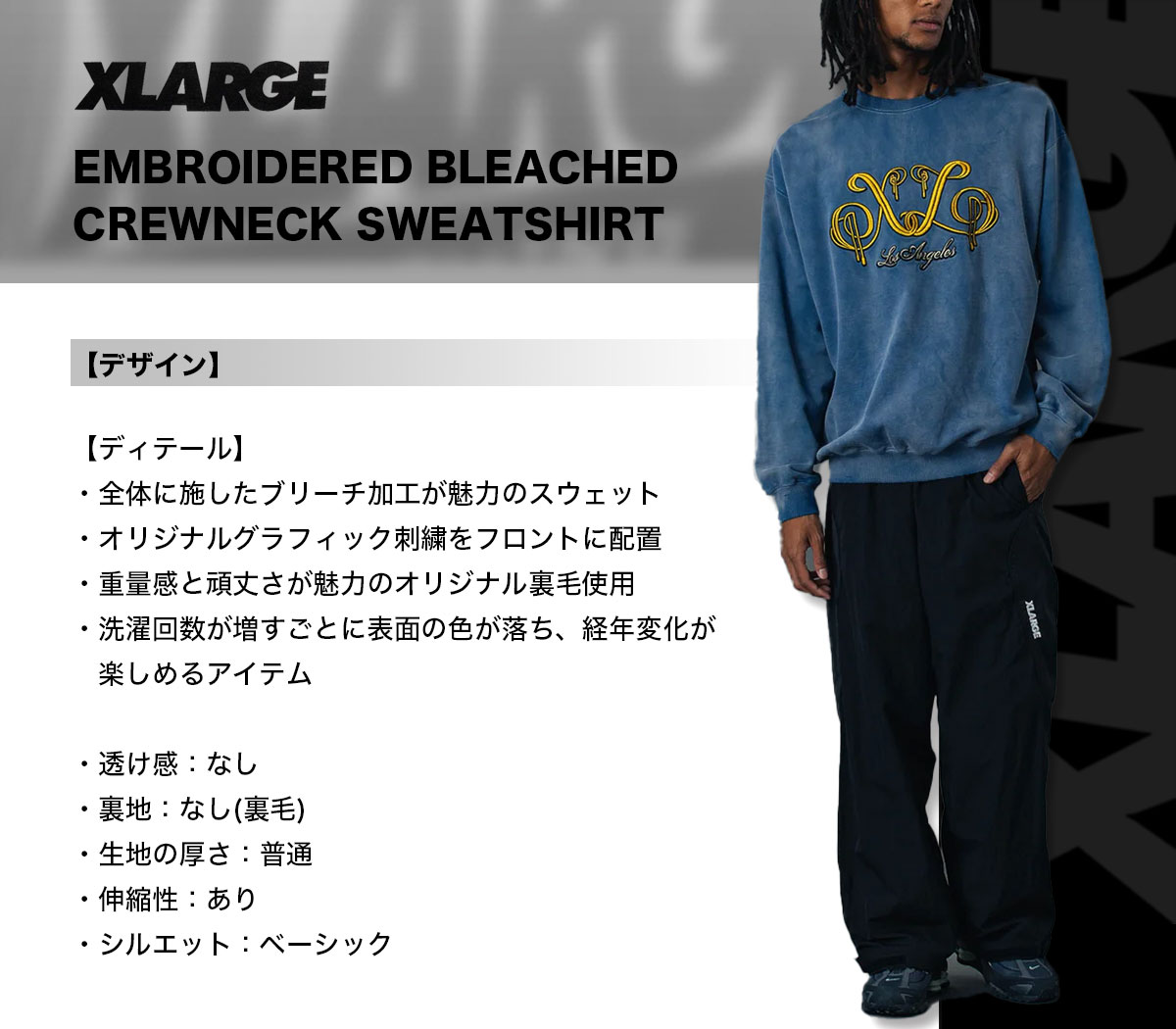 �������ȥ�顼�� ��� �������å� �ȥ졼�ʡ� �ȥåץ� ���� ��2�� M L  ���ȥ꡼�� �͵��֥��� XLARGE ���� 2026 ���� | EMBROIDERED BLEACHED CREWNECK SWEATSHIRT��101261012005��