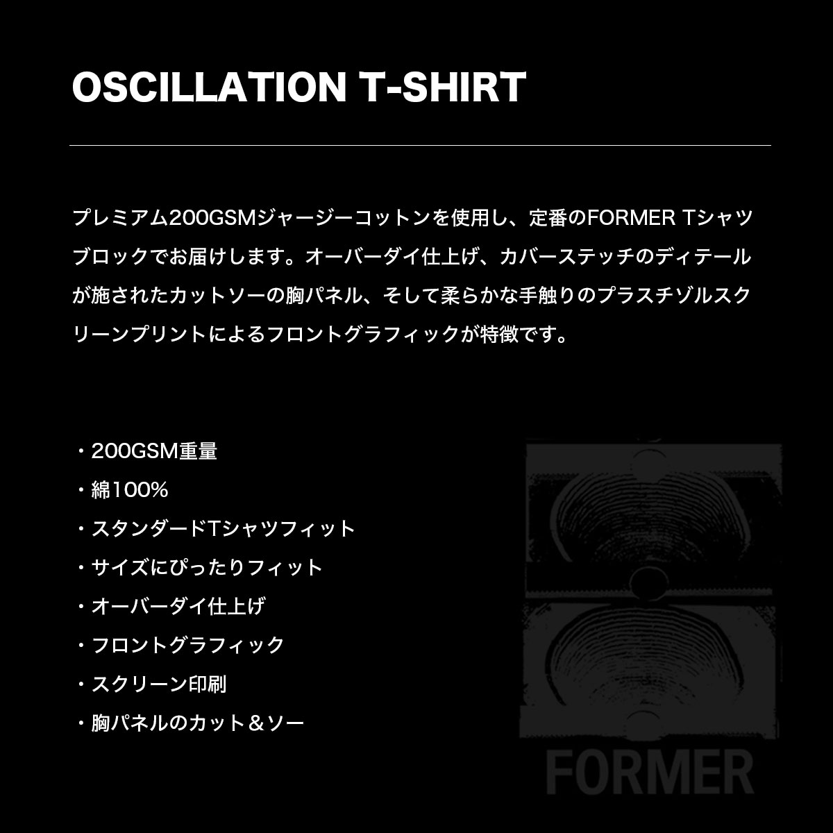 ��20%OFF ���ꥢ��󥹥������ FORMER | OSCILLATION T-SHIRT��FTE-26107��