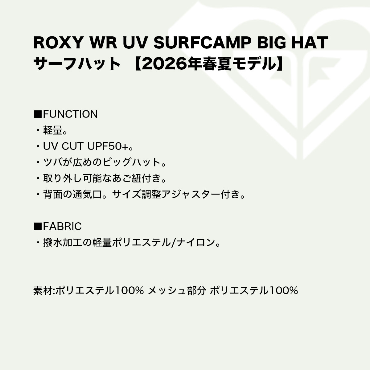 ROXY  | WR UV SURFCAMP BIG HAT��RSA261714��