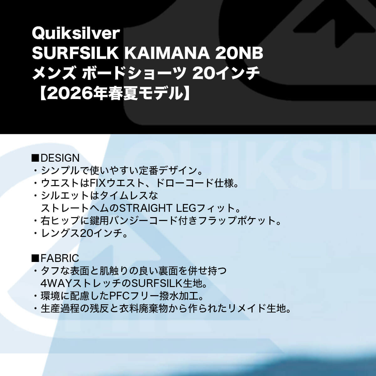 QUIKSILVER | SURFSILK KAIMANA 20NB��EQYBS04892��