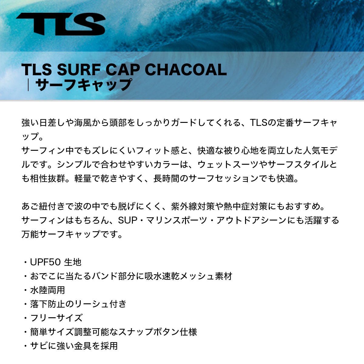 TOOLS | TLS SURF CAP��6618��