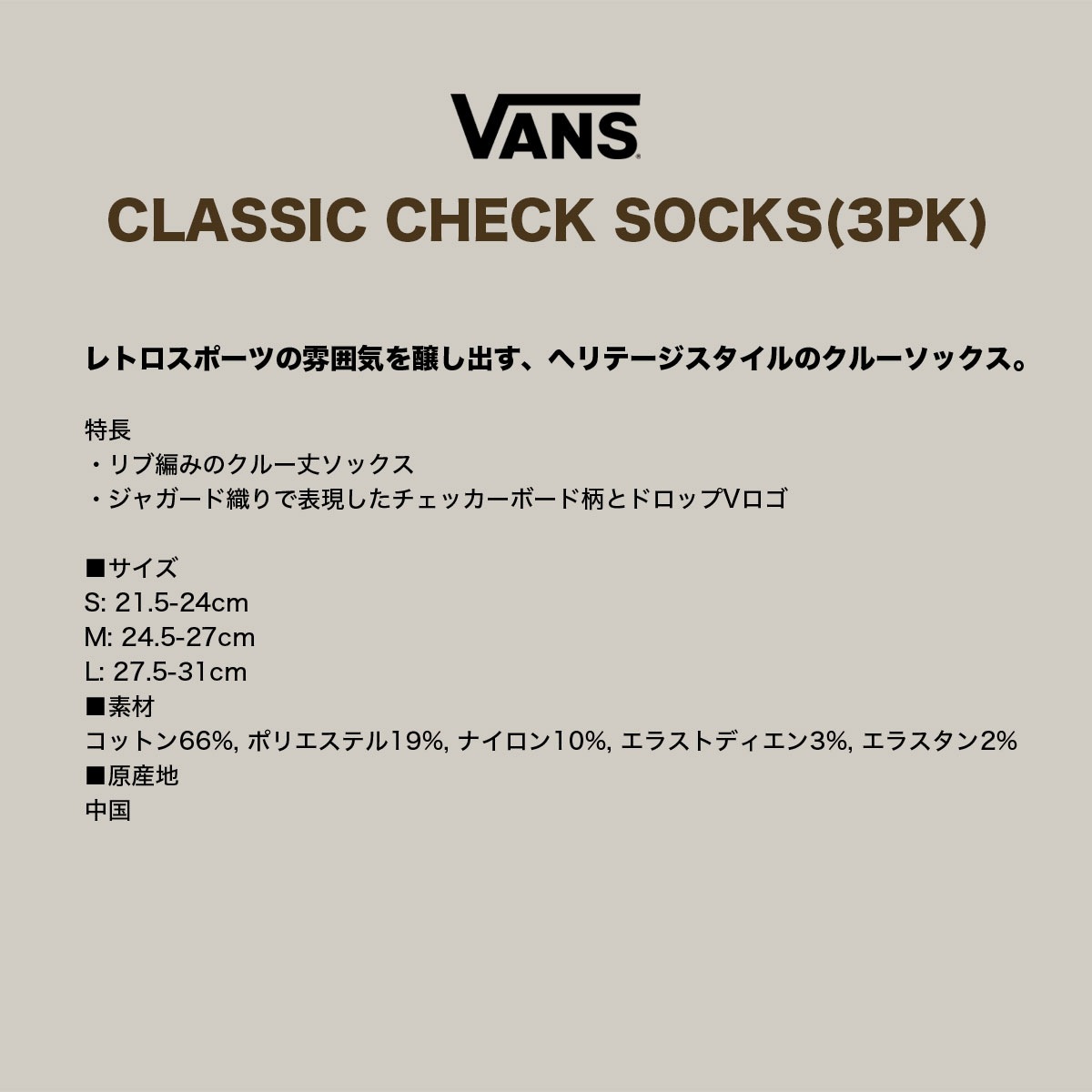 VANS | CLASSIC CHECK SOCKS (3PACK)��VN000QBUY28��