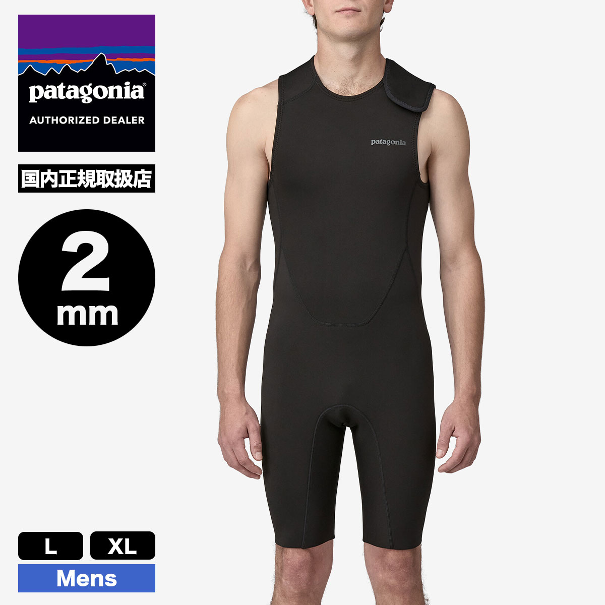 Patagonia パタゴニア ウェットスーツ シーガル サーフィン