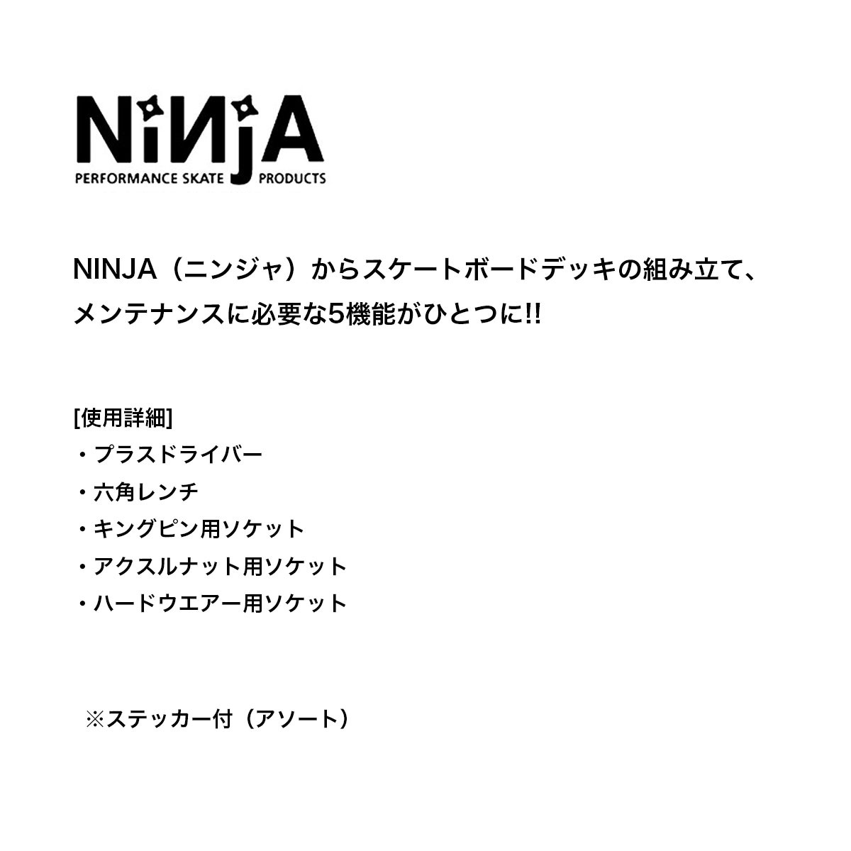 NINJA �˥󥸥� �������ȥܡ��� �����ܡ� ���� ���ƥʥ� ���� �ȥ�å� ����դ� Ĵ�� ���å� ���������� �͵��֥��� | T5 WRENCH��490408¾��