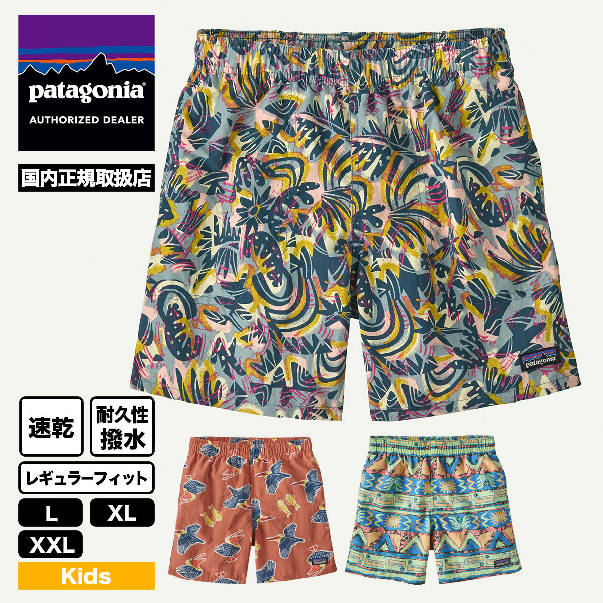 未使用 Patagonia パタゴニア バギーズ ショーツ Lサイズ 水陸両用 Patagonia パタゴニア Baggies Lights - 6.5 in 58048 バギーズ