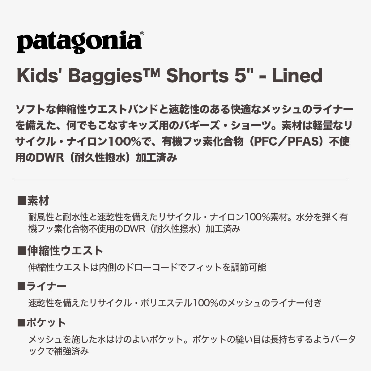 �ڥ��ꥹ�ޥ��������Patagonia �ѥ����˥� ���å� �Х����� ���硼�� ���� �Ҷ� �ϡ��եѥ�� �ܡ��ɥ��硼�� ���� ®�� ���� �ݥ��å� ���� �� �����ե��� �ס��� �� �����ȥɥ� �͵� �֥��� ���� | Kids' Baggies Shorts 5" - Lined��67036��
