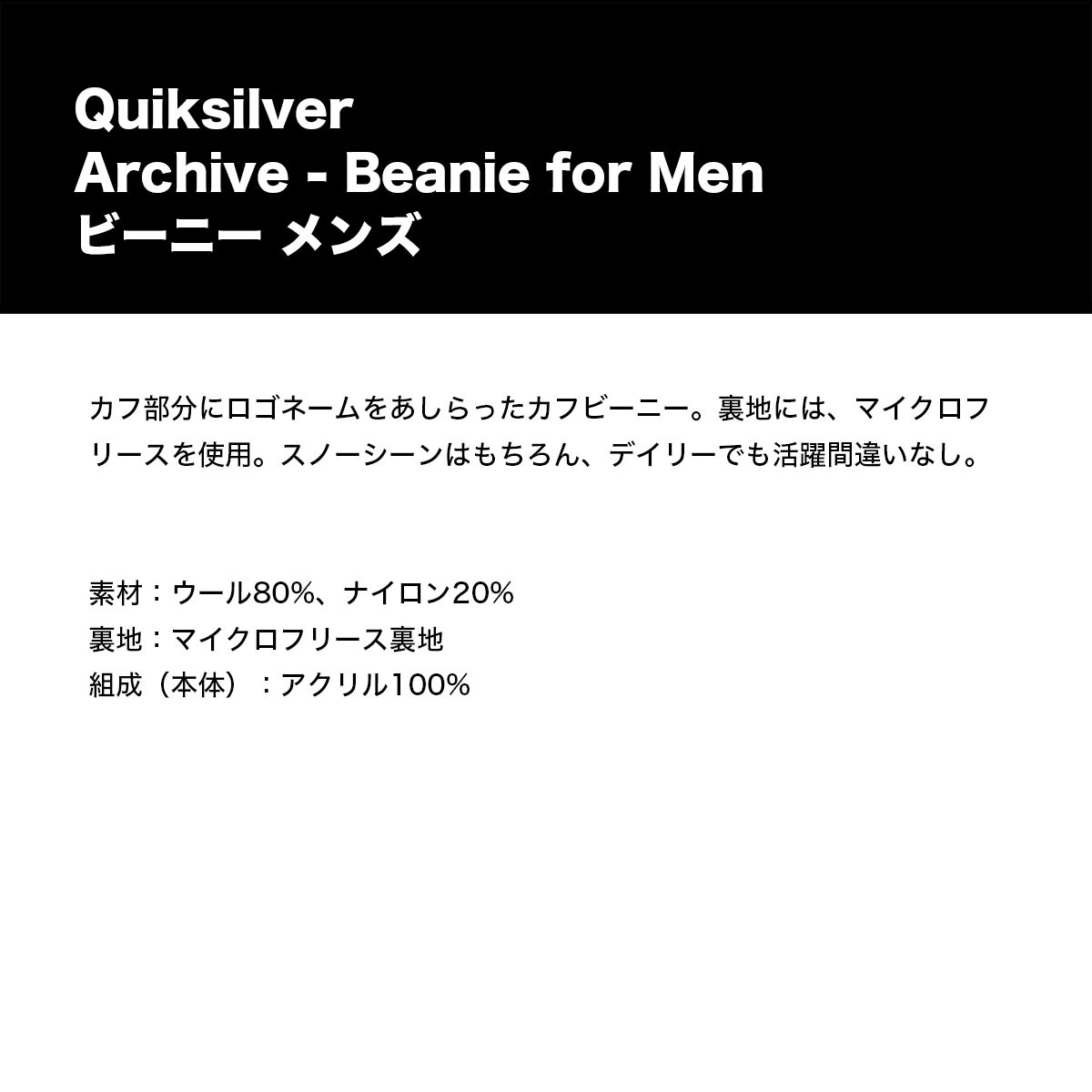 QUIKSILVER �����å�����С� ���եӡ��ˡ� �˥å�˹ ˹�� �ե꡼��΢�� ��� ��2�� �����ե��� ���Ρ� �͵��֥��� ���� | ARCHIVE BEANIE��EQYHA03421��