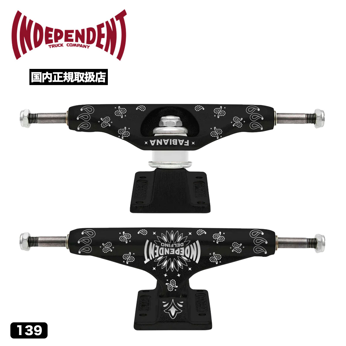 ����ǥ��ڥ�ǥ�� �������ȥܡ��� �����ܡ� �ȥ�å� 139 ���ơ���11 Independent Skateboard | HOLLOW FABIANA DELFINO PRO BLACK TRUCKS��33132622-154301��