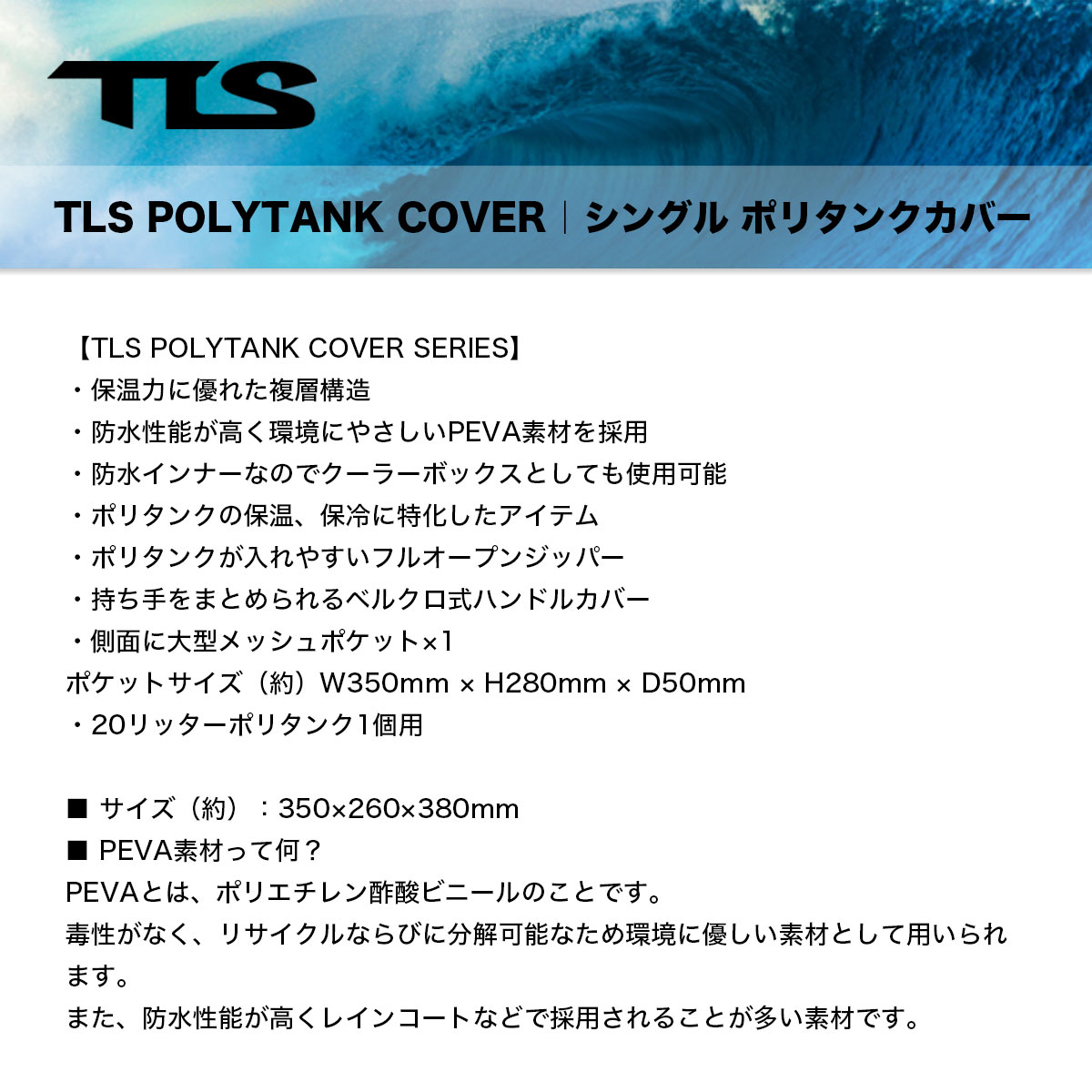 �ڿ����ۥġ��륹�ȥ����륹 �ݥ꥿�󥯥��С� �����ե��� �����ȥɥ� �ݲ� ���� �����顼�ܥå��� �͵��֥��� TLS TOOLS POLYTANK COVER SOLID��6533��