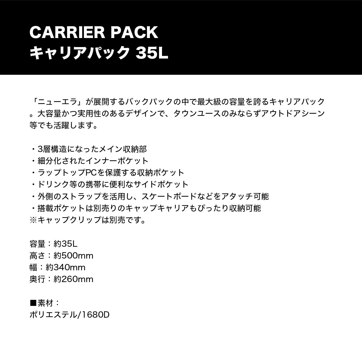 NEW ERA  newera | CARRIER PACK��1452134��