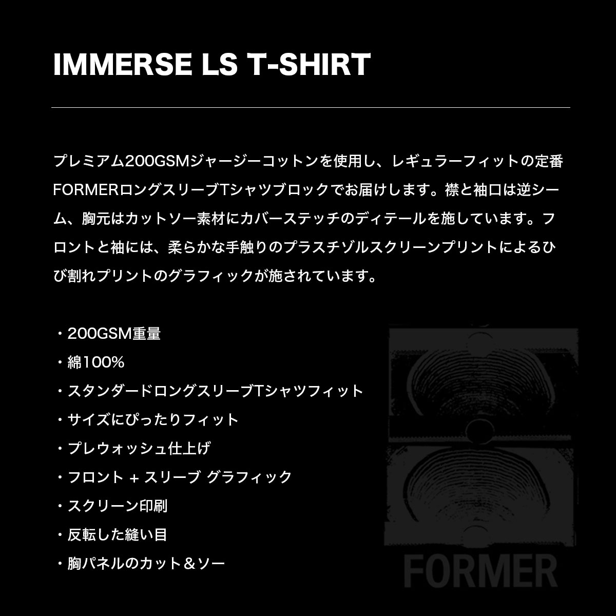FORMER  | IMMERSE LS T-SHIRT��FTE-26109��