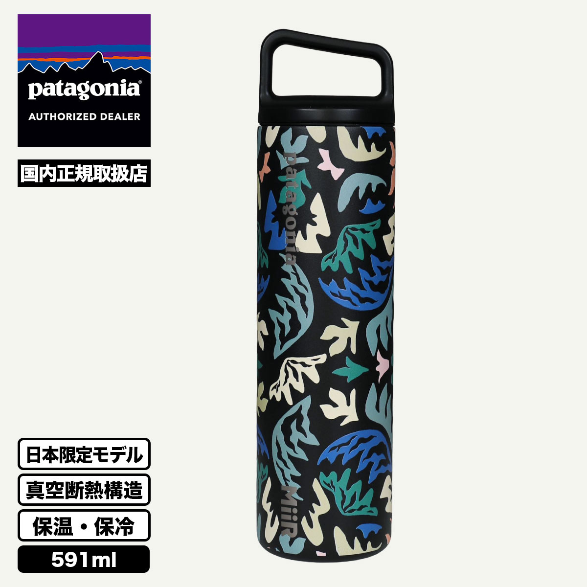 Patagonia | MIIR WIDE MOUTH 20oz��PRD38��