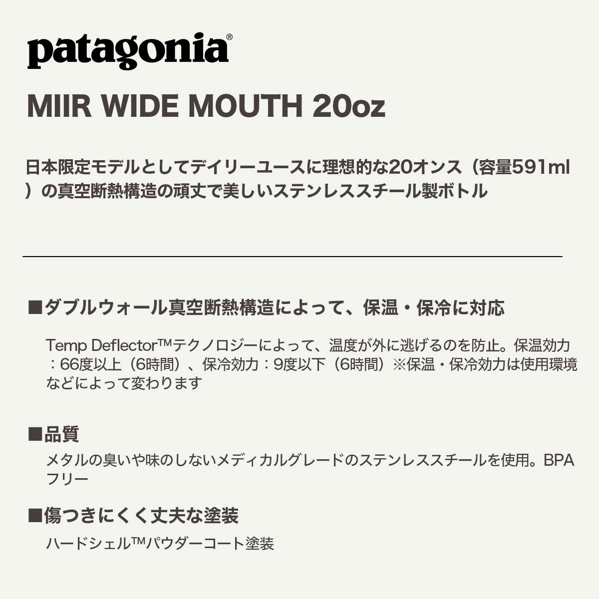 Patagonia | MIIR WIDE MOUTH 20oz��PRD38��